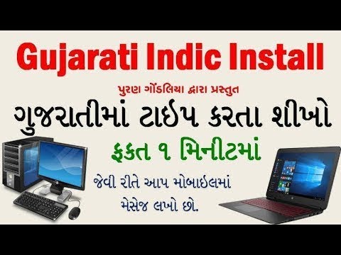 gujarati indic font download